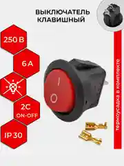 Выключатель клавишный круглый 250 В, 6А, (2c)