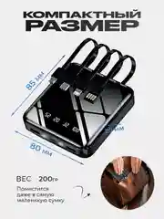 Повербанк со встроенными кабелями, Lightning, Type-C, фонарик, 10.000 Mah, powerbank