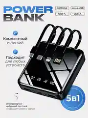 Повербанк со встроенными кабелями, Lightning, Type-C, фонарик, 10.000 Mah, powerbank