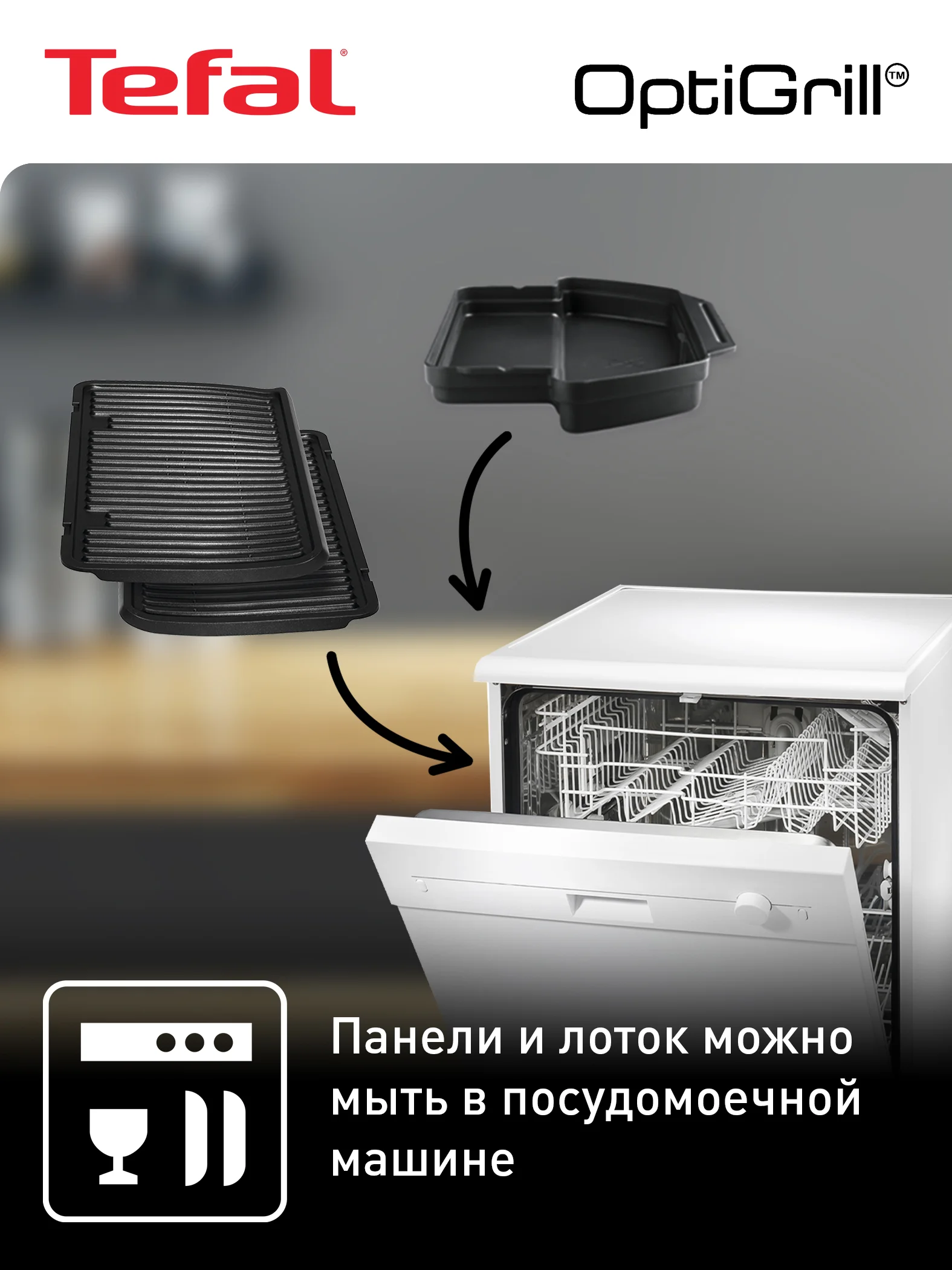 Серебряный умный электрический гриль Tefal Optigrill+ GC712D34