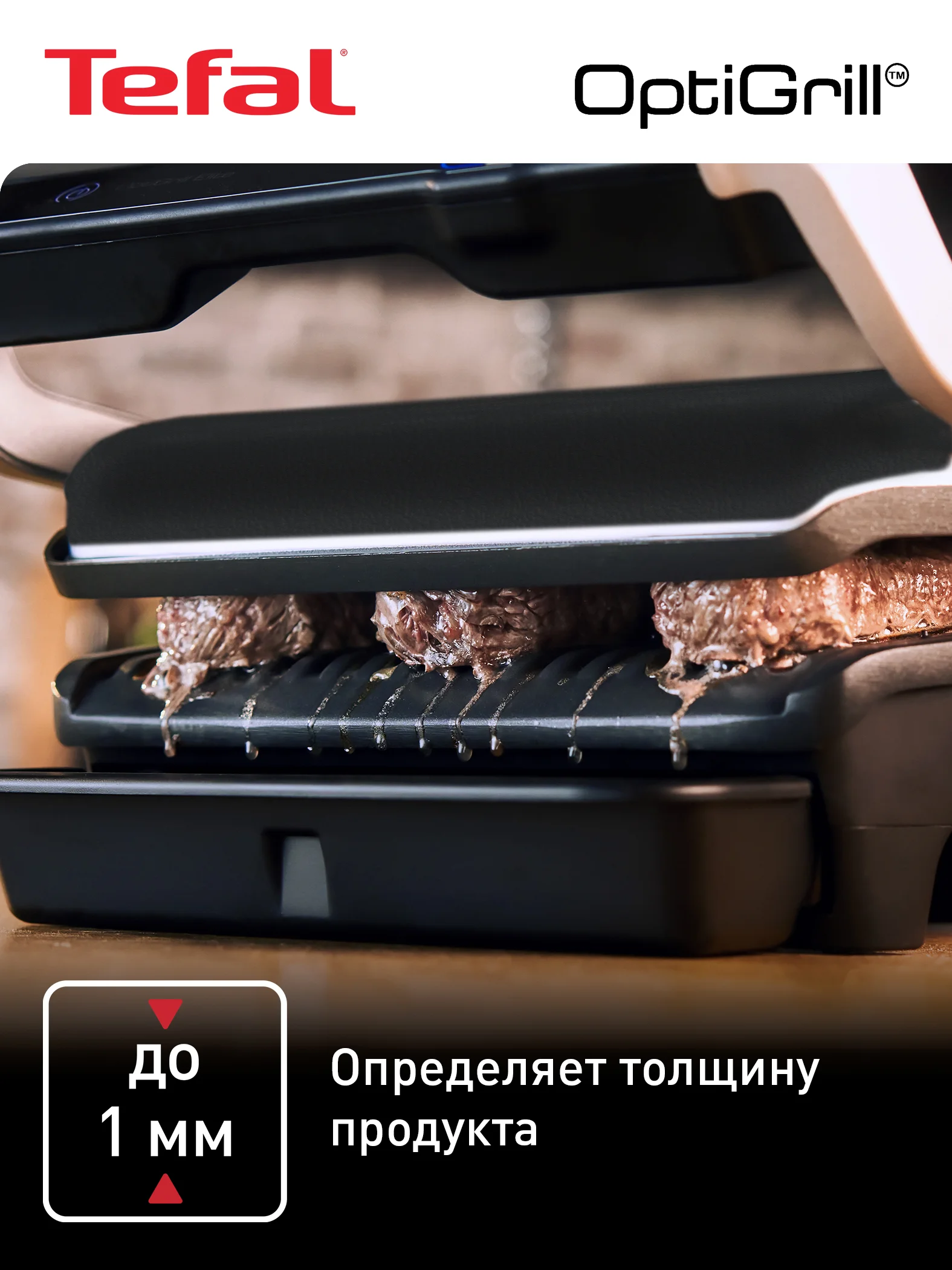 Серебряный умный электрический гриль Tefal Optigrill+ GC712D34