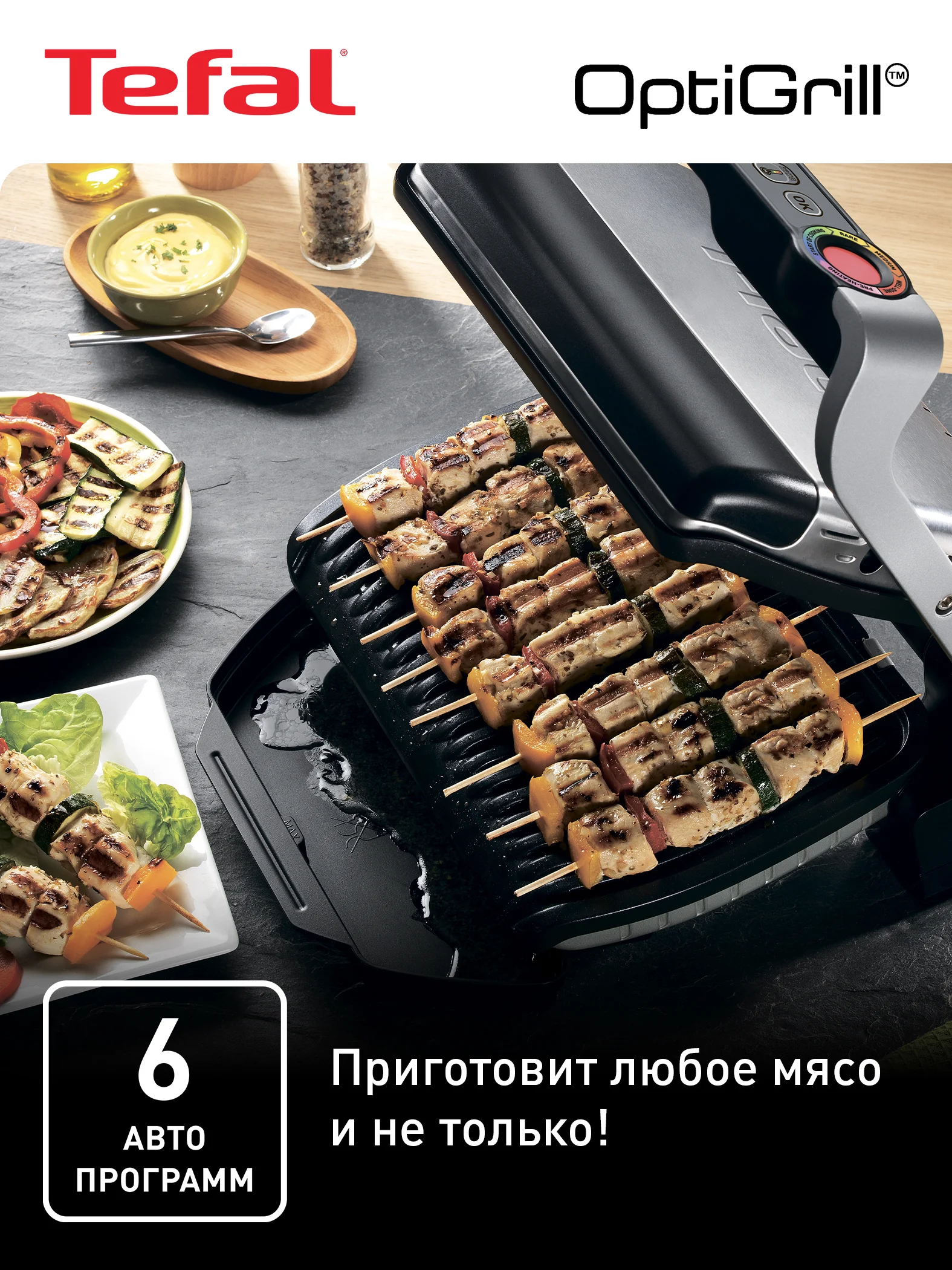Серебряный умный электрический гриль Tefal Optigrill+ GC712D34