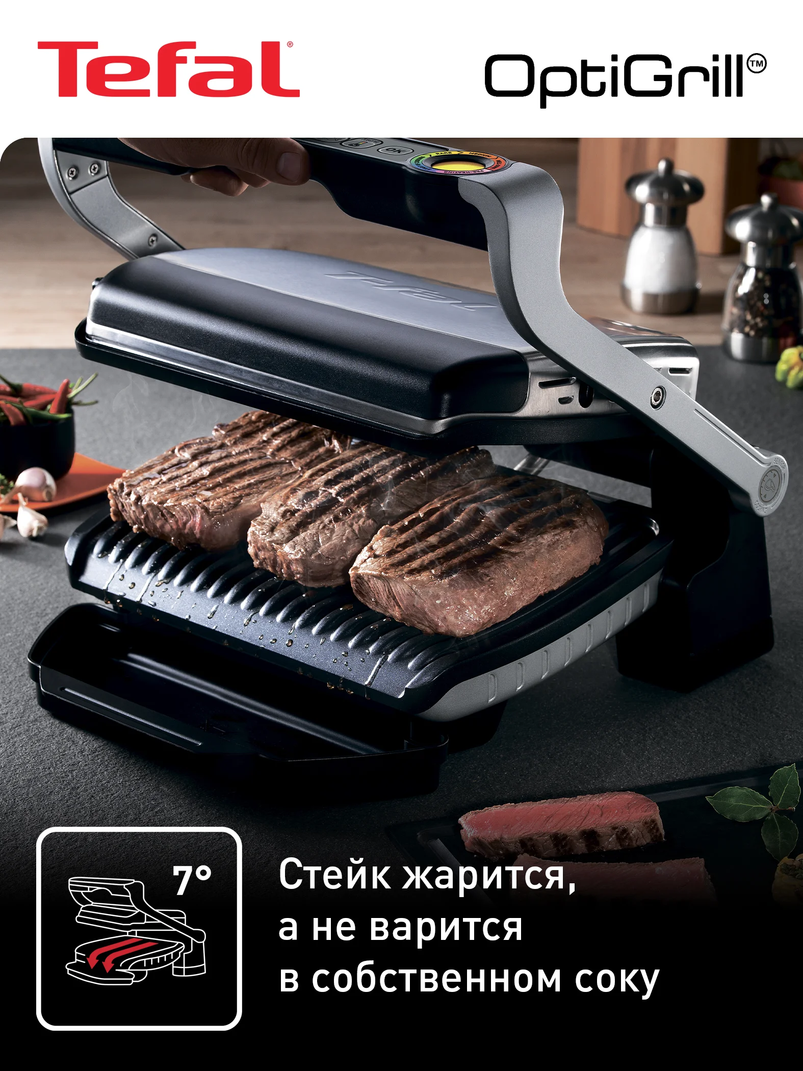 Серебряный умный электрический гриль Tefal Optigrill+ GC712D34