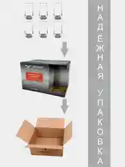 Стаканы для коктейля, подарочный набор 6 шт., 470 мл., PROMSIZ коллеция Поло