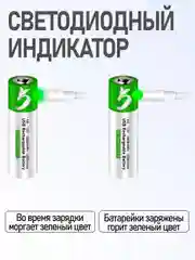 Белый аккумуляторные батарейки с зарядкой от USB, тип АА, ААА, Li-ion, пальчиковые, мизинчиковые