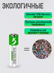 Белый аккумуляторные батарейки с зарядкой от USB, тип АА, ААА, Li-ion, пальчиковые, мизинчиковые