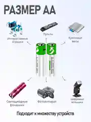Белый аккумуляторные батарейки с зарядкой от USB, тип АА, ААА, Li-ion, пальчиковые, мизинчиковые