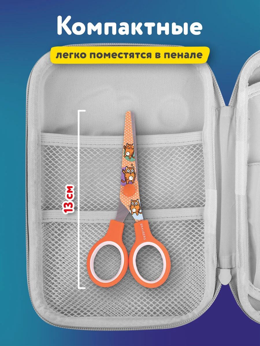 Ножницы канцелярские детские Brauberg Kids Котики, 238351, безопасные для бумаги, 130 мм
