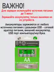 Белый аккумуляторные батарейки с зарядкой от USB, тип АА, ААА, Li-ion, пальчиковые, мизинчиковые