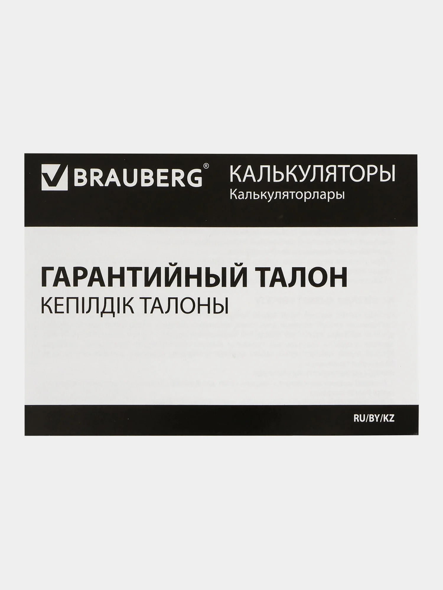 Калькулятор настольный Brauberg Extra Pastel-12-pr (206x155 мм), 12 разрядов, Сиреневый