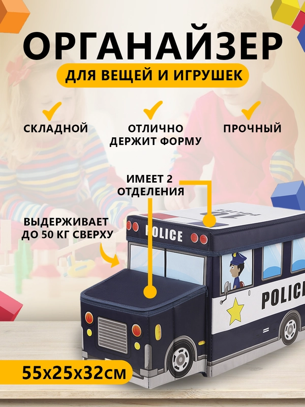 Органайзер-кофр, ящик для хранения вещей и игрушек