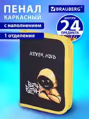 Пенал школьный с наполнением, 1 отделение, 24 предмета, 21х14см, Brauberg, 271528