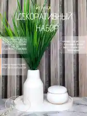 Молочный декоративный набор из гипса покрытый лаком. Подарок на Новый год