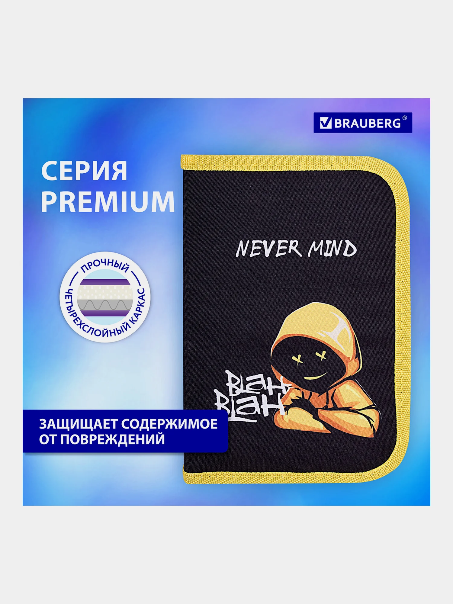 Пенал школьный с наполнением, 1 отделение, 24 предмета, 21х14см, Brauberg, 271528