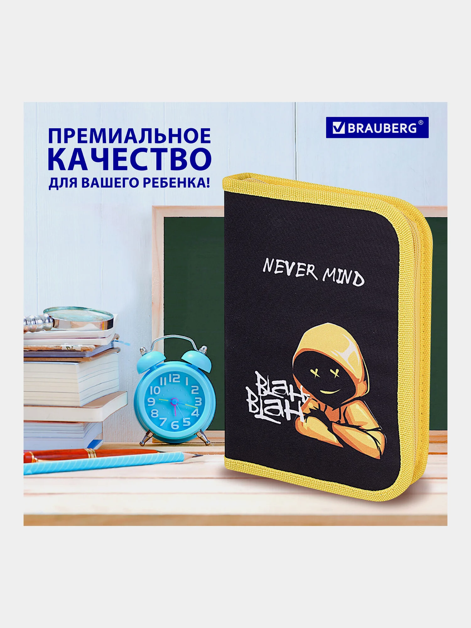 Пенал школьный с наполнением, 1 отделение, 24 предмета, 21х14см, Brauberg, 271528