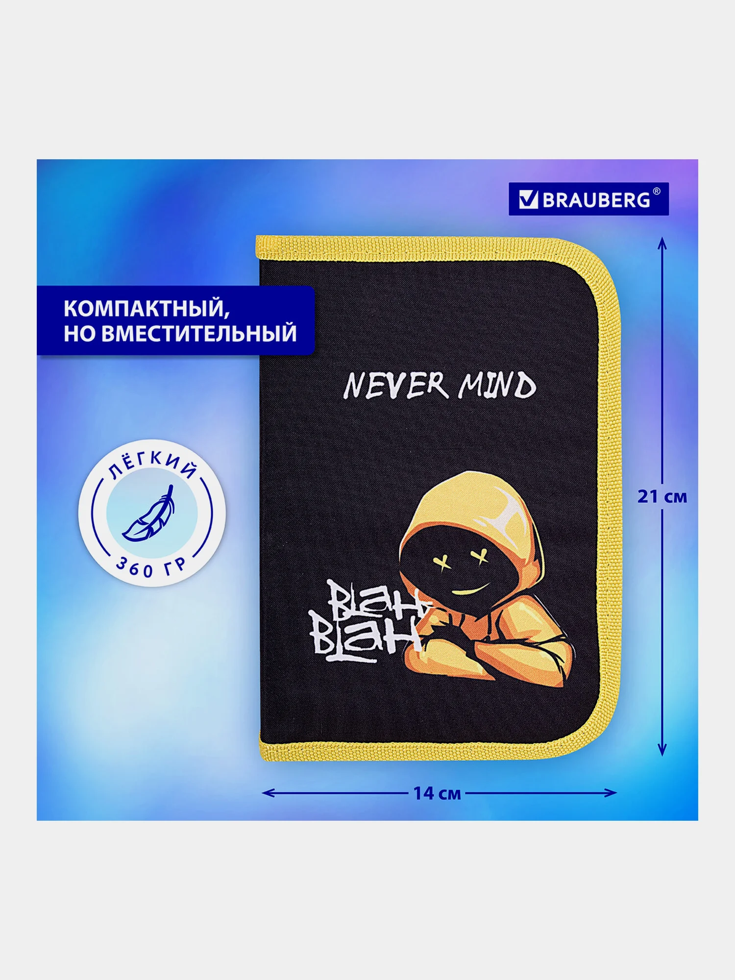 Пенал школьный с наполнением, 1 отделение, 24 предмета, 21х14см, Brauberg, 271528