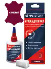 Краска для обуви и кожи, "Мастер сити", сливовый