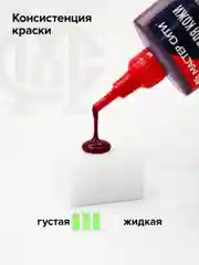 Краска для обуви и кожи, "Мастер сити", сливовый