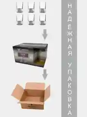 Стаканы для сока, подарочный набор 6 шт., 250 мл., PROMSIZ коллекция Поло