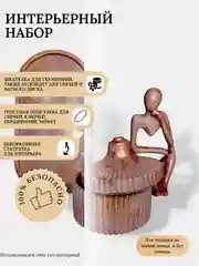 Коричневый декоративный набор из гипса покрытый лаком. Подарок на Новый год