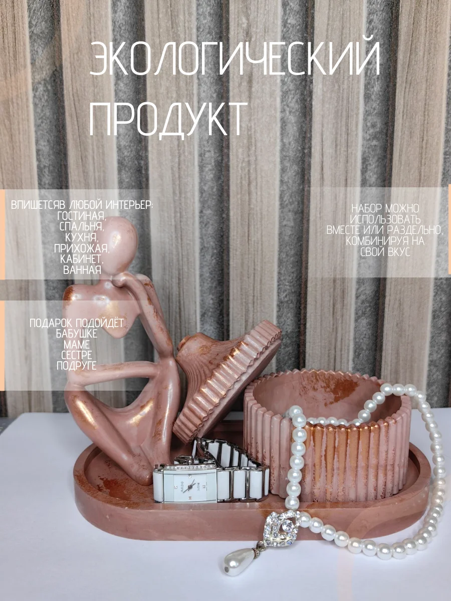 Коричневый декоративный набор из гипса покрытый лаком. Подарок на Новый год