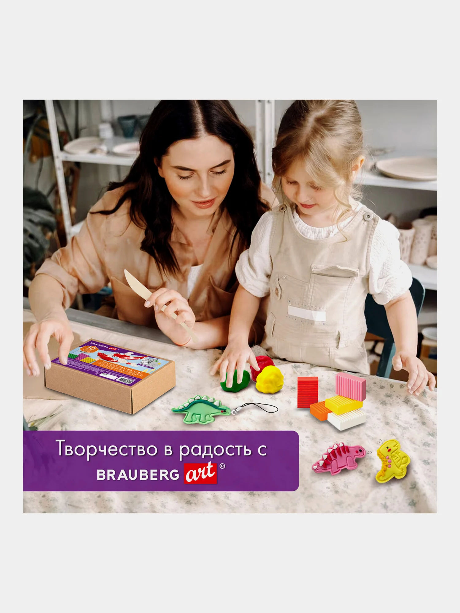 Глина полимерная запекаемая, набор для лепки 10 цветов с аксессуарами Brauberg, 271157