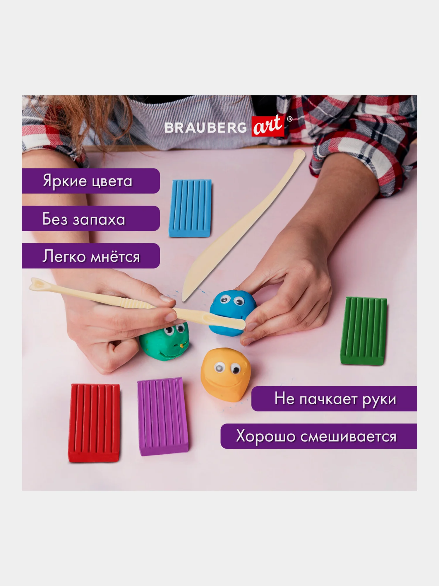 Глина полимерная запекаемая, набор для лепки 10 цветов с аксессуарами Brauberg, 271157