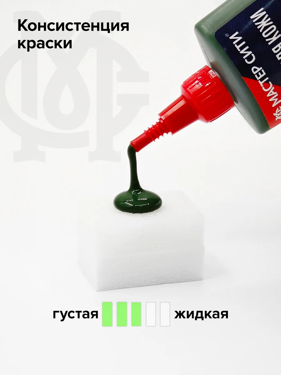 Краска для обуви и кожи МАСТЕР СИТИ 30 мл Темно-зеленый