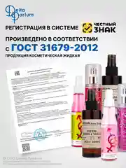 Спрей мист для тела 150 мл парфюмированный Formula Sexy