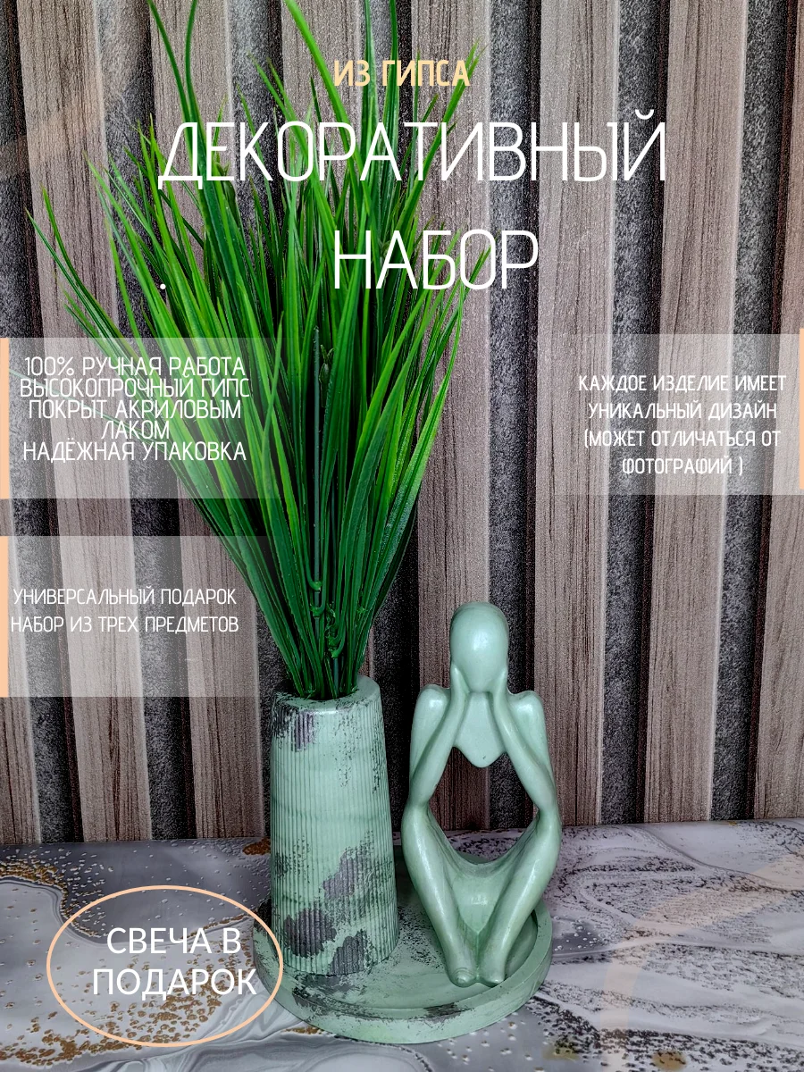 Тёмно-бирюзовый декоративный набор из гипса покрытый лаком. Подарок на Новый год