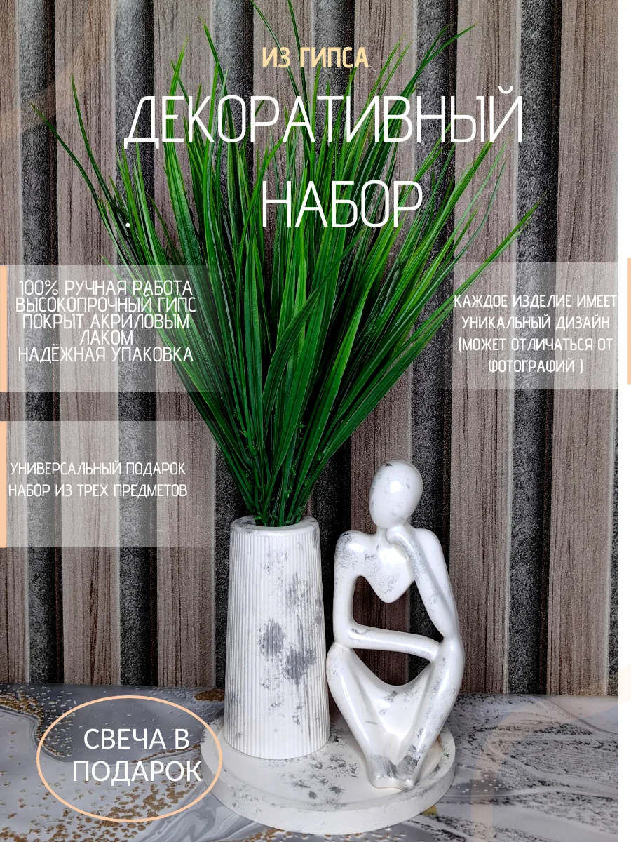 Серебряный декоративный набор из гипса покрытый лаком. Подарок на Новый год