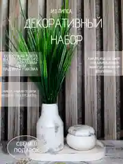 Серый декоративный набор из гипса покрытый лаком. Подарок на Новый год