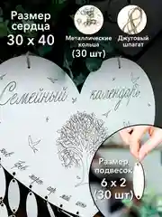 Белый календарь настенный, семейный, деревянный, дней рождений семьи. Вечный календарь
