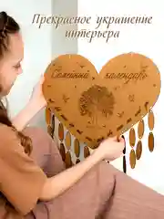 Коричневый календарь настенный, семейный, деревянный, дней рождений семьи. Вечный календарь