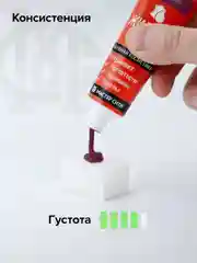 Жидкая кожа для обуви МАСТЕР СИТИ Сливовый