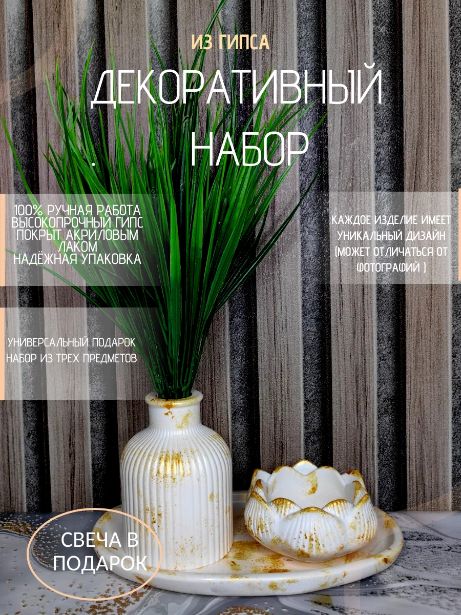 Золотистый хаки декоративный набор из гипса покрытый лаком. Подарок на Новый год
