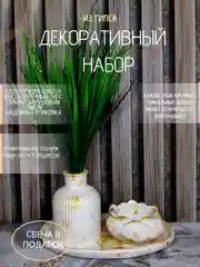 Золотистый хаки декоративный набор из гипса покрытый лаком. Подарок на Новый год