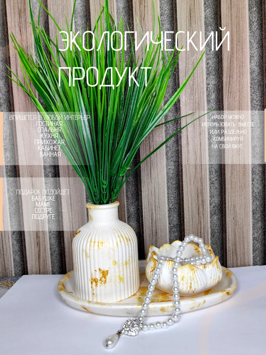 Золотистый хаки декоративный набор из гипса покрытый лаком. Подарок на Новый год