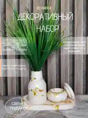 Золотой декоративный набор из гипса покрытый лаком. Подарок на Новый год