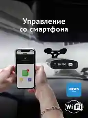 Сигнатурный радар-детектор iBOX Pulsar