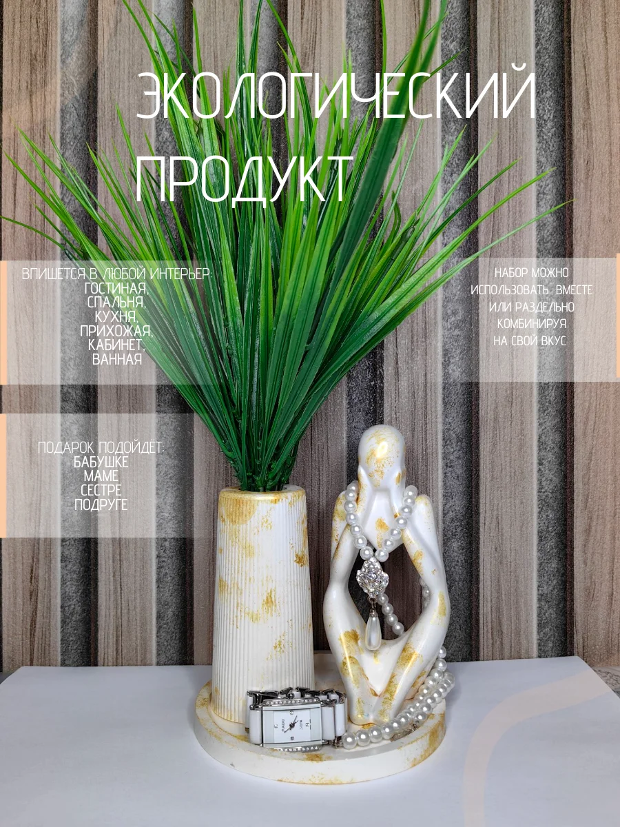 Желтый декоративный набор из гипса покрытый лаком. Подарок на Новый год