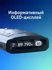 Сигнатурный радар-детектор iBOX Pulsar