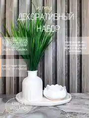 Белый декоративный набор из гипса покрытый лаком. Подарок на Новый год