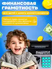 Черный копилка-сейф, детская