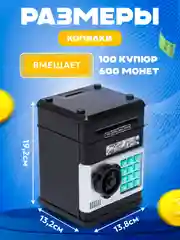 Черный копилка-сейф, детская