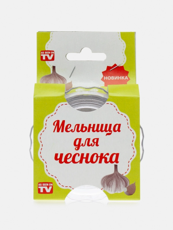 Измельчитель (мельница) для чеснока