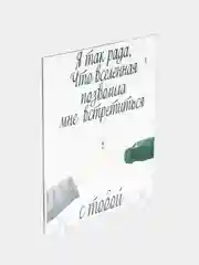 Подарок парню мужу Любимому на День рождения Новый год