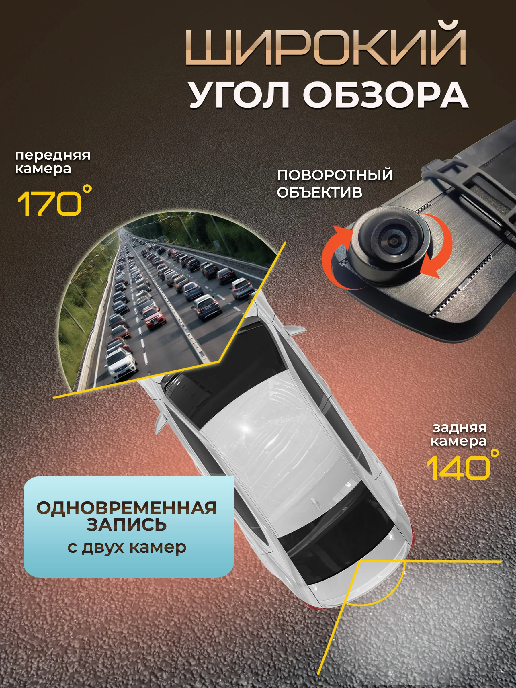 Видеорегистратор на зеркало заднего вида для автомобиля с камерой заднего вида