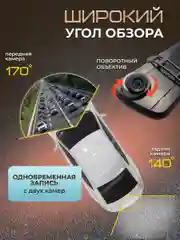 Видеорегистратор на зеркало заднего вида для автомобиля с камерой заднего вида