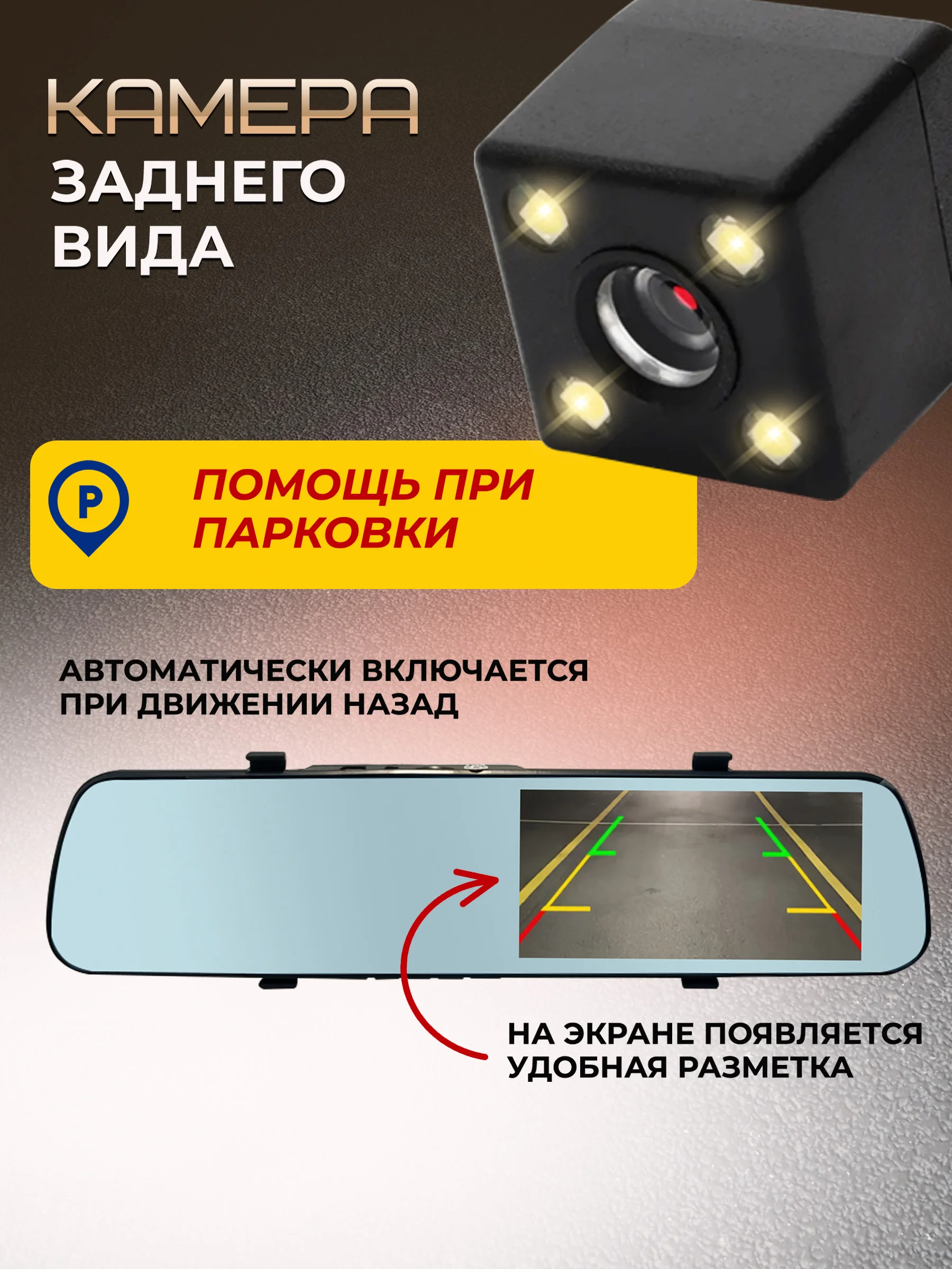 Видеорегистратор на зеркало заднего вида для автомобиля с камерой заднего вида